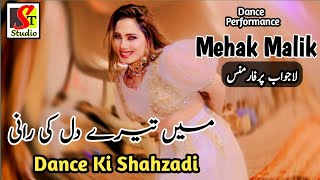 Download lagu Mehak Malik Song 'Do Lafzo Mein' Dance Performance Mehak Malik , St Studio mp3 Download lagu Mehak Malik Song 'Do Lafzo Mein' Dance Performance Mehak Malik , St Studio mp3