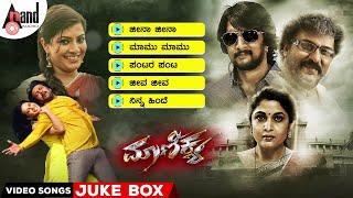 Download lagu Maanikya Kannada Video Songs Jukebox | Kichcha Sudeepa | V.Ravichandran | Varalakshmi | Arjun Janya mp3