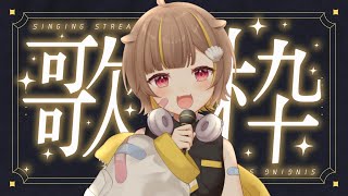 【歌枠】登録者８万人！？ありがとう！！！【音ノ瀬らこ /ミリプロ 】