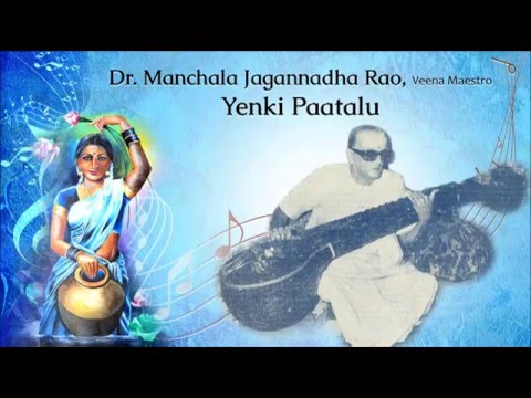 Lepake Na yenki | Manchala Jagannadha Rao | Yenki Paatalu