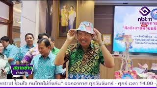 อบจ.ชลบุรี จัดอบรม “Marbling Art”สร้างอาชีพ เพิ่มรายได้