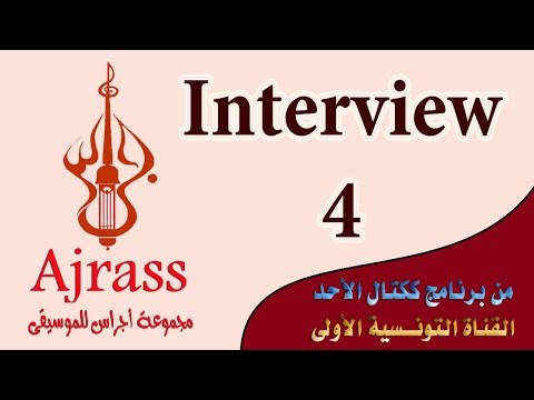 Interview - Ajrass 2007- in Coktel al ahad (part4)