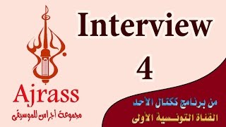 Interview - Ajrass 2007- in Coktel al ahad (part4)