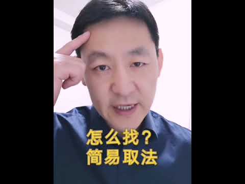 頭圍穴