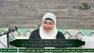 د  – سلوى دنيا – المراه سر الدنيا  (ساحة الدح)