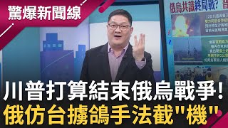 [問卦] 最近台派新聞台 都沒有政論討論烏克蘭