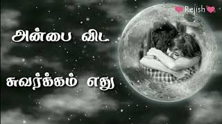 Vennilavuku vaanatha evergreen love sad song/Tamil