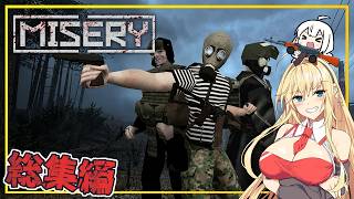 【総集編】【MISERY】 マキさん、放射線で汚染された地でサバイバルをする(VOICEROID実況)