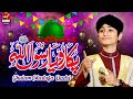 New Rabi Ul Awal Title Naat 2020 | Pukaro Ya Rasool Allah ﷺ  | Ghulam Mustafa Qadri