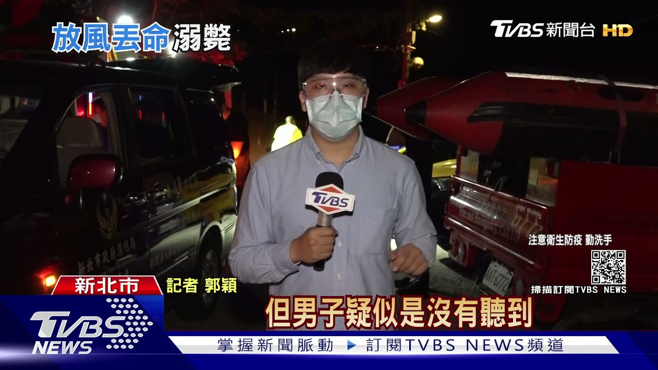 微解封戲水溺斃　水廠放水男遭沖走殞命