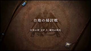 【FIRE EMBLEM】二周目ハードで味方全員生存を目指す#10【風花雪月】