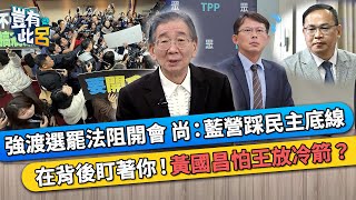 [討論] 無實際討論，都在謾罵對方陣營