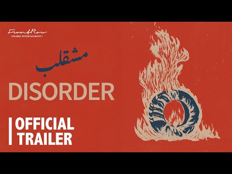 Disorder | Official Trailer | In Cinemas Soon