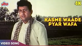 Kasme Waade Pyar Wafa 4K - Manoj Kumar Songs  Upka