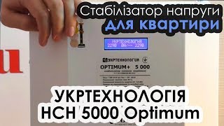 Укртехнология Optimum 5000 - відео 1