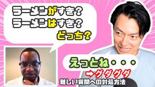 助詞に関するシンプルな質問に答えられないオンライン日本語講師【リアルレッスン】