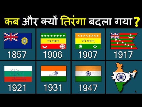 download lagu mp3 mp4 Indian Flag Old, download lagu Indian Flag Old gratis, unduh video klip Indian Flag Old