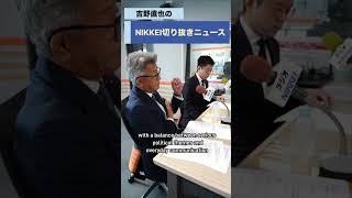 元総務大臣で日韓議員連盟会長の武田良太さんが登場！podcast「NIKKEI切り抜きニュース　9月1日配信の予告編です