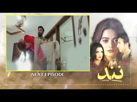 Nand Episode 69 - Teaser - Nand Episode 69 Promo - Nand Episode 69 Review - 26 NOV 2020 - ARY DRAMA