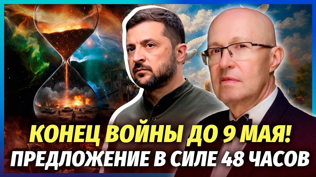 🔴СОЛОВЕЙ: Києву передали ТАЄМНЕ ПОСЛАННЯ. Кінець ВІЙНИ за ДВА ДНІ. Нова "СВО"
