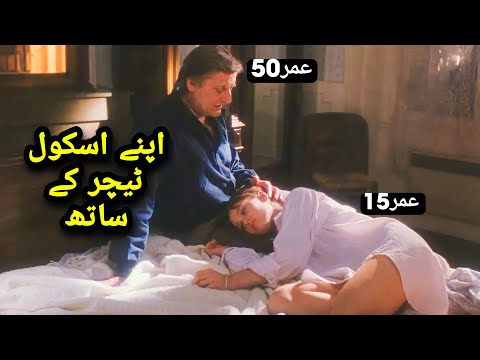 White Wedding 1989 ( Noce blanche  ) || Movie Explained in UrduHindi || Movies in Urdu