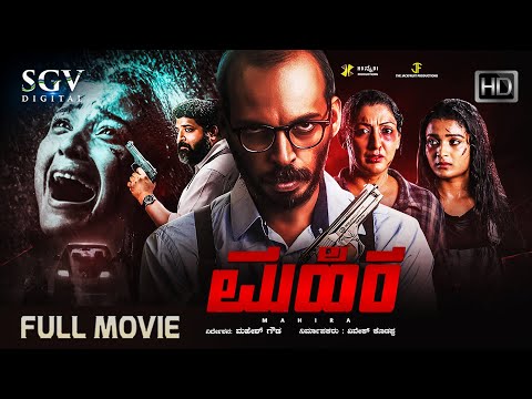 Mahira - New Released Kannada Movie 2024 | Raj B Shetty | Chaithra Achar | Crime Action Film