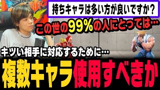[閒聊] ACQUA: 職業選手其實都不想練第二角色的