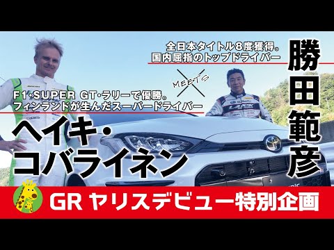 トヨタモビリティ東名古屋株式会社（キリックスグループ）