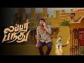 Lubber Pandhu Super Scenes Cricket Fever Gethu And Anbu S Moment Harish Gethu Dinesh