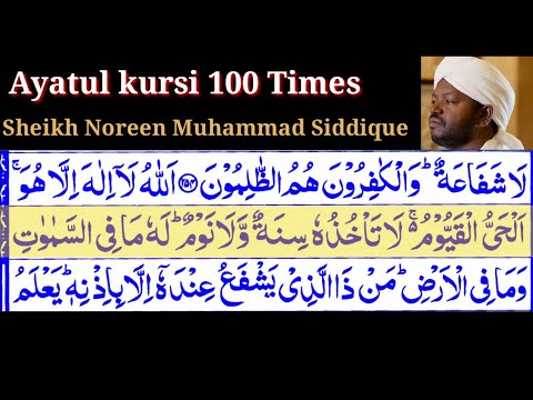 Ayatul kursi 100 Times By Sheikh Noreen Muhammad Siddique With Arabic Text
