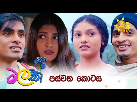 Hiru TV
