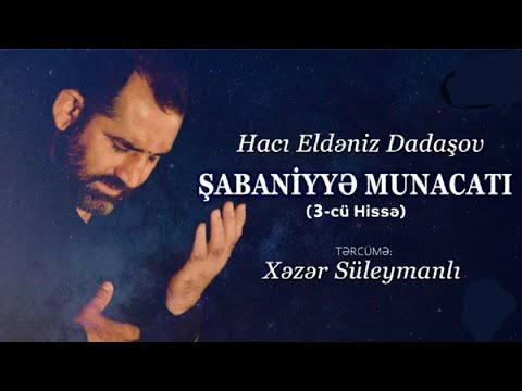 Şabaniyyə münacatı, 3-cü Hissə.