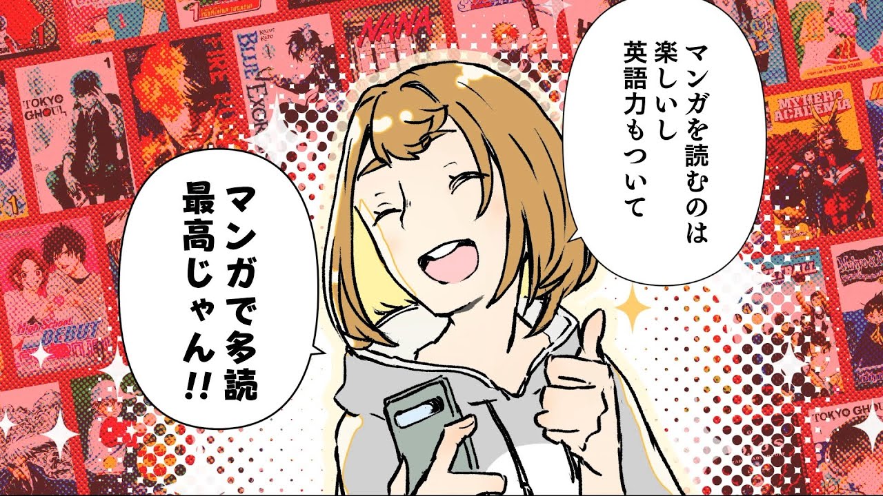 マンガで英語多読 Langaku（ランガク）