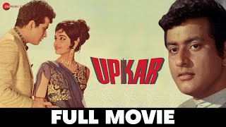 उपकार Upkar - Full Movie  Asha Parekh Ma