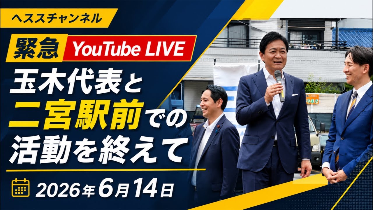 YouTubeサムネイル