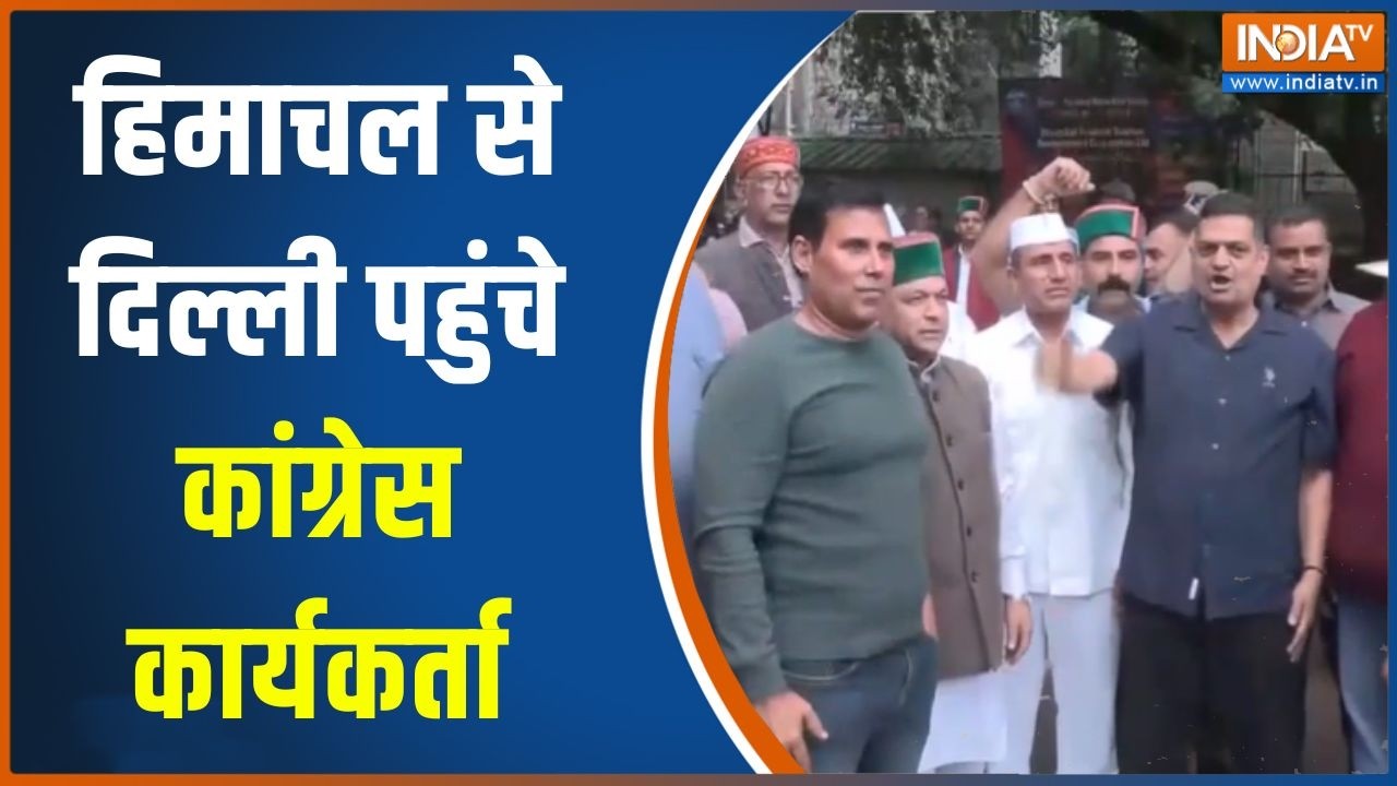 Congress SC March: हिमाचल से दिल्ली पहुंचे कांग्रेस कार्यकर्ता |