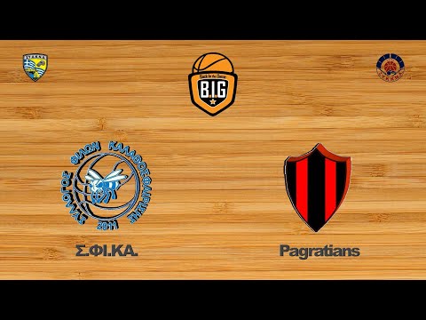 Σ.ΦΙ.ΚΑ. 59 - 42 Pagratians | Αγων. Φάση 16 BIG CUP