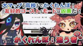 【#Phasmophobia  】　このゲームで一番むずかしい設定は「友好的なゴースト：オン」なんだよな🌱🧿　【 ウィークリー：かくれんぼ：追う者 】
