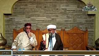 2 التعاون بين الزوجين فى تربية الأولاد كتاب سمط العيقان الحبيب عمر الجيلانى 1441ه‍  2019م