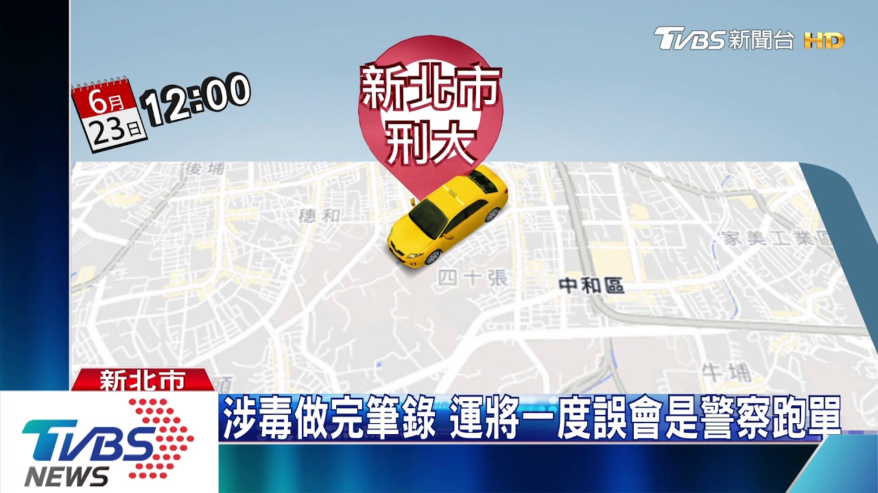 我回家拿錢!男搭「霸王車」落跑 運將提告