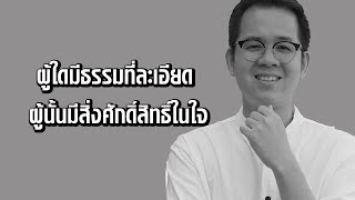 สิ่งศักดิ์สิทธิ์ที่เราเชื่อ เป็นเรื่องมโนหรือความจริง