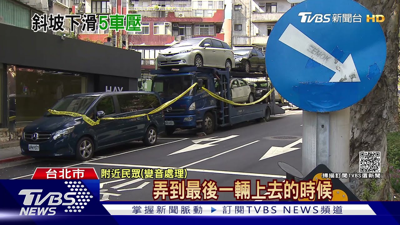 疑煞車故障!天母托運車「突下滑」撞前車 駕駛遭夾擊送醫