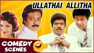 Ullathai Allitha Comedy Scenes  Senthil Goundamani