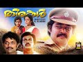 Thirakal Malayalam Full Movie Mohanlal Seema Lalu Alex Menaka Malayalam Super Hit Movie