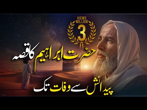 Secrets of Prophet Abraham's Life Revealed - Hazrat Ibrahim A.S ka waqia Full : Must Watch video