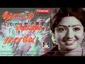 தோட்டம் கொண்ட ராசாவே Thottam Konda Raasave Pagalil Oru Iravu Vij