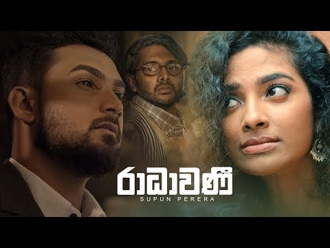 Radhawani රාධාවණී (Official Video): Supun Perera | Charitha Attalage
