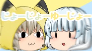 【コラボPV】ヒャダインのじょーじょーゆーじょー