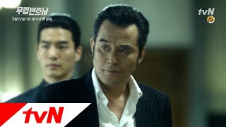 Download lagu Lawless Lawyer [스타일 티저] 극악무도 최민수, 돈과 야망에 미치다! 180512 EP.1 mp3