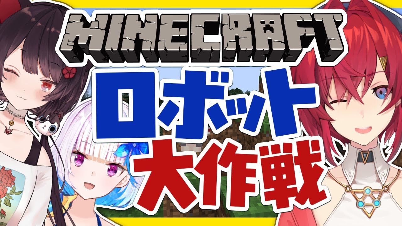 【マイクラ】さんばか城にロボット誕生…!?~資材集め編~【にじさんじ/アンジュ・カトリーナ視点】